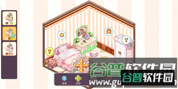 可爱的房屋设计截图1