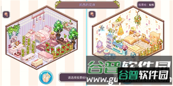 可爱的房屋设计截图2