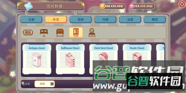 可爱的房屋设计截图5