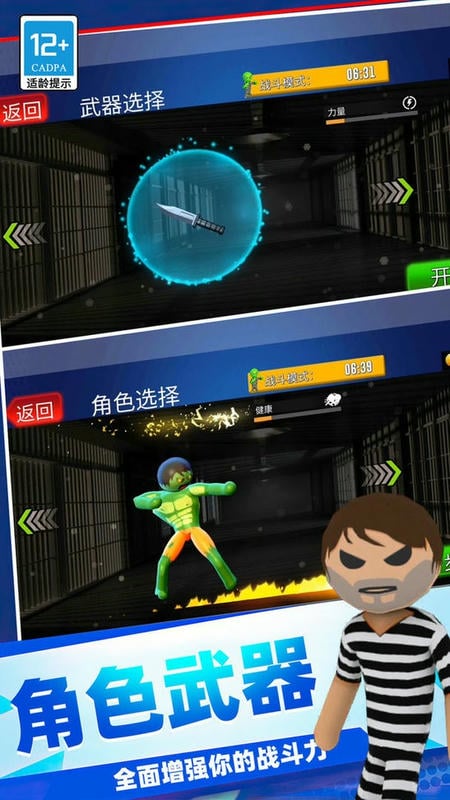 城市英雄冲突官方版