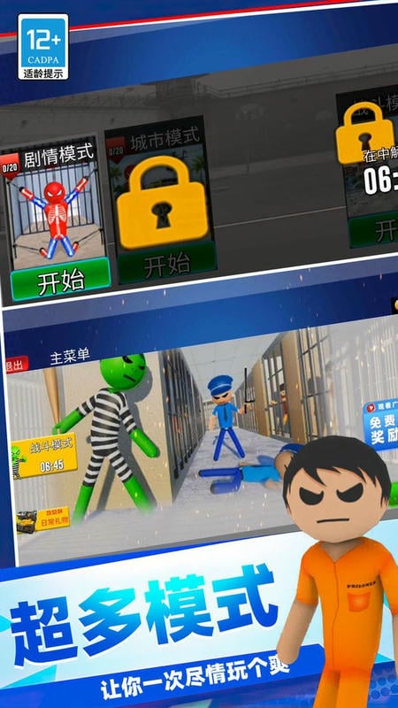 城市英雄冲突官方版截图1