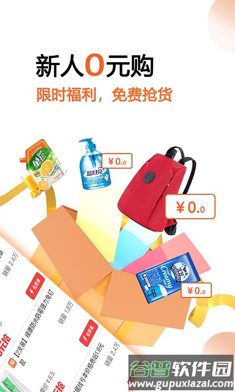 马赚省钱购最新版截图1