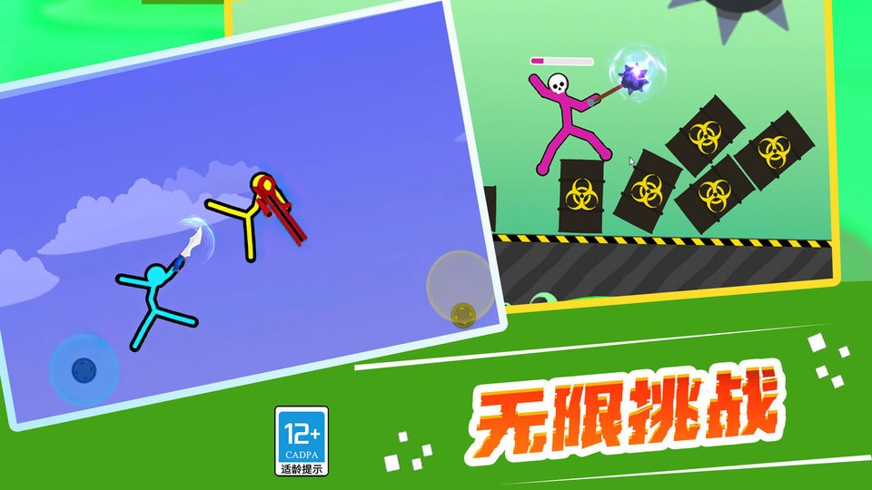 火柴人擂台赛最新版本截图3