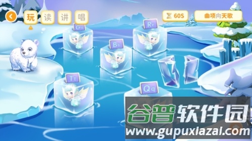 萌萌侠少儿古诗宣传图