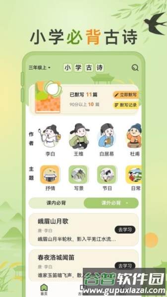 软件特色配图1