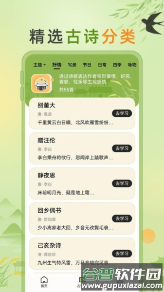 软件优势配图1