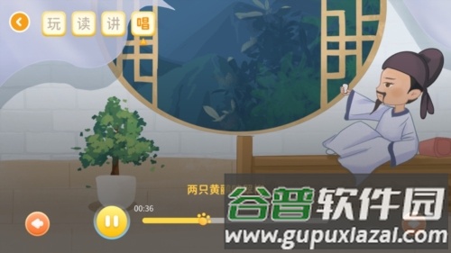 萌萌侠少儿古诗app截图3