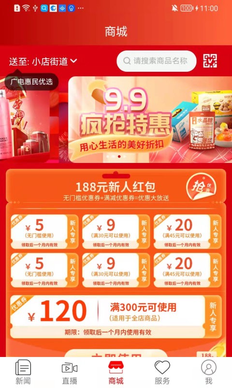 锦绣太原城客户端截图1