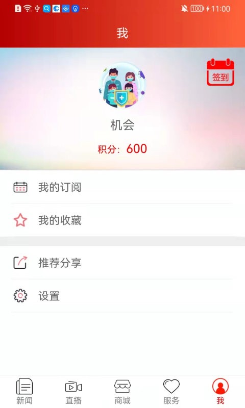 锦绣太原城客户端截图3
