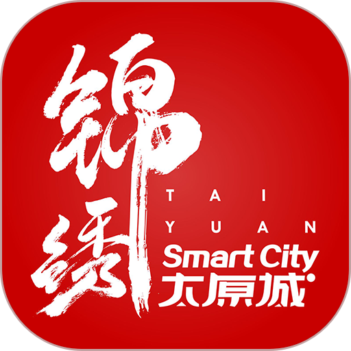 锦绣太原城客户端v7.2.0