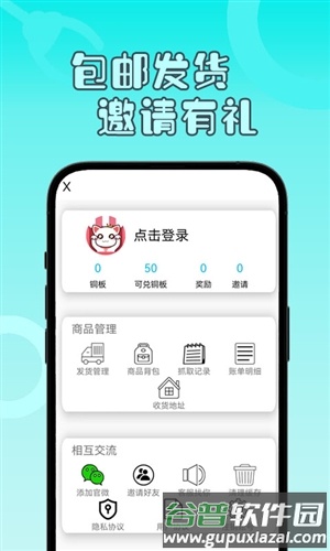 一分钱夹娃娃app截图2