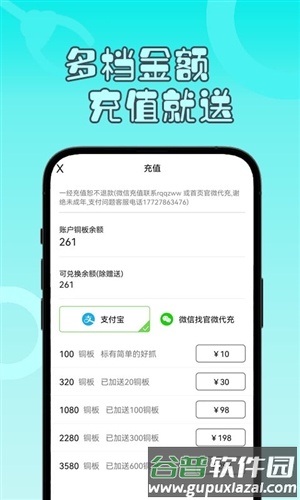 一分钱夹娃娃app截图4