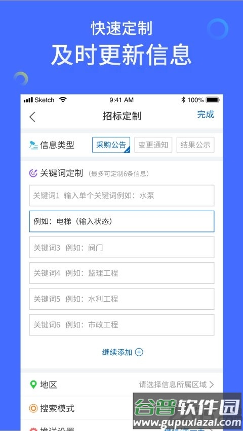 马蜂盯标app截图1