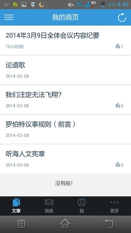 听海读书会最新版截图3