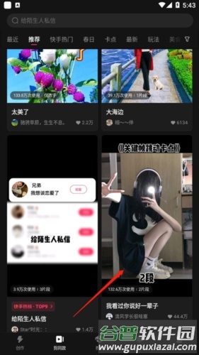 软件功能配图1