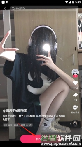 软件亮点配图1