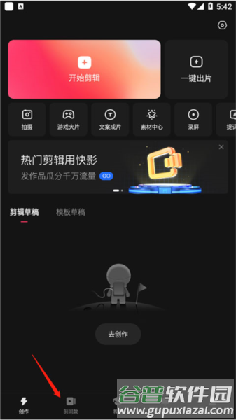 怎么剪同款无水印配图1