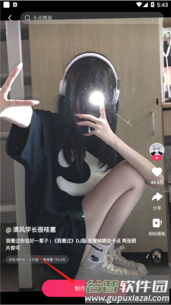 怎么剪同款无水印配图3