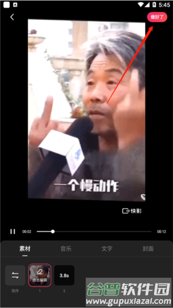 怎么剪同款无水印配图5