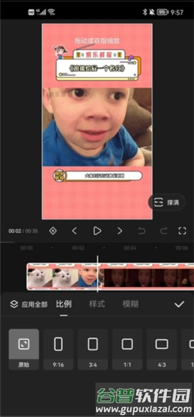 怎么剪辑视频配图5
