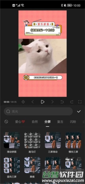 怎么剪辑视频配图7