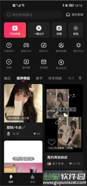 怎么把两个视频合成一个配图1