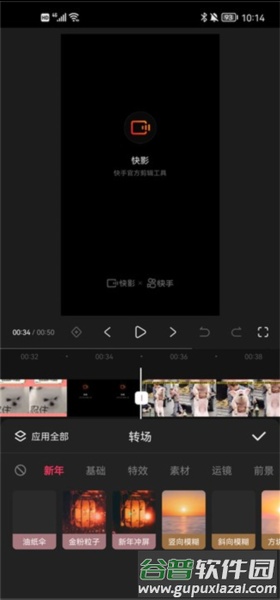 怎么把两个视频合成一个配图3