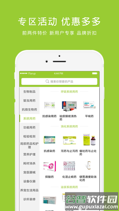 马苗苗app截图3