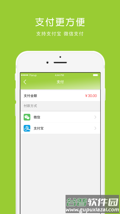 马苗苗app截图4