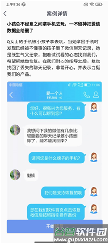 软件亮点配图1