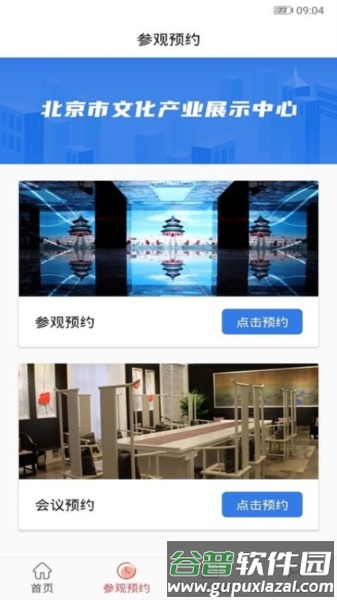 软件功能配图1