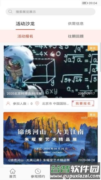 软件内容配图1