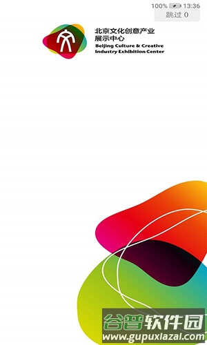 展文创app截图1