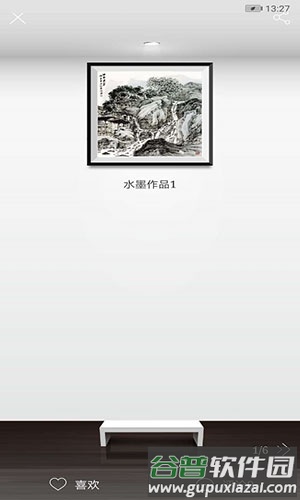 展文创app截图2