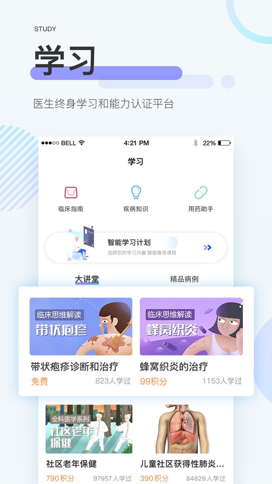 治趣app下载