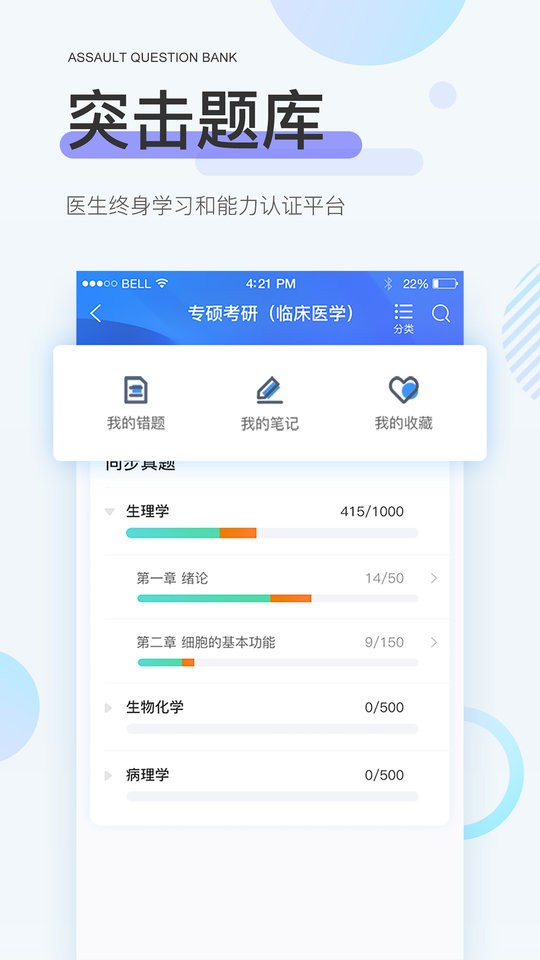 治趣虚拟诊室截图1