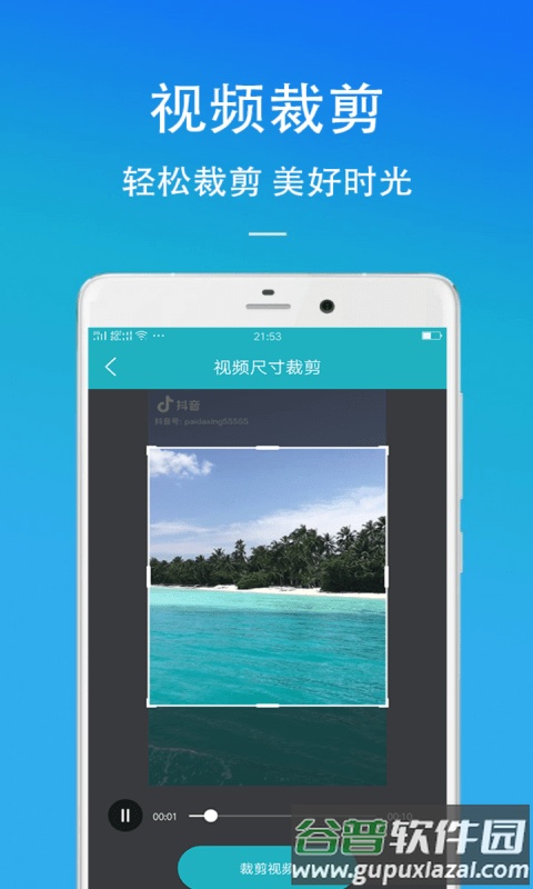 马生菜视频去水印app截图3