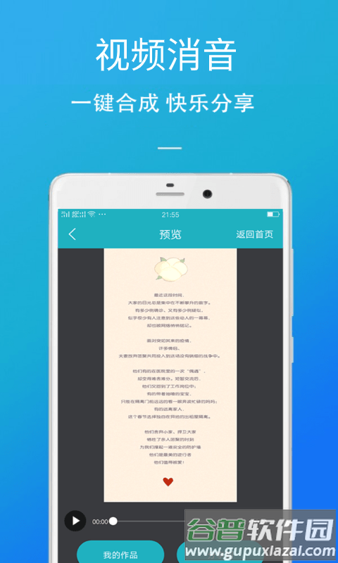 马生菜视频去水印app截图4