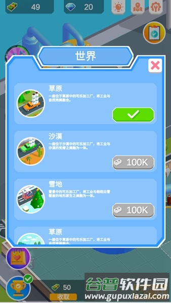 闲置饮料帝国无限钻石版截图4
