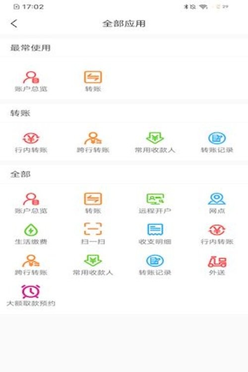 蔚县银泰村镇银行app