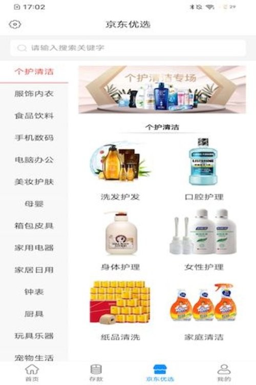 河北蔚县银泰村镇银行网上银行截图2