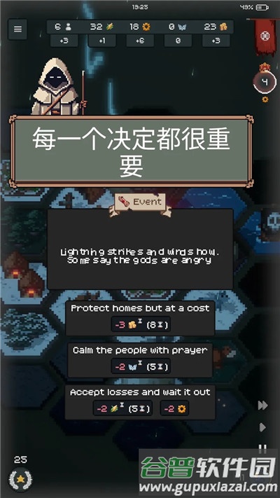 TownsFolk截图2
