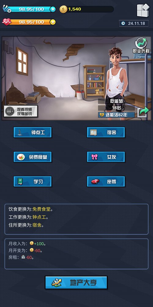从贫民到总统正版下载
