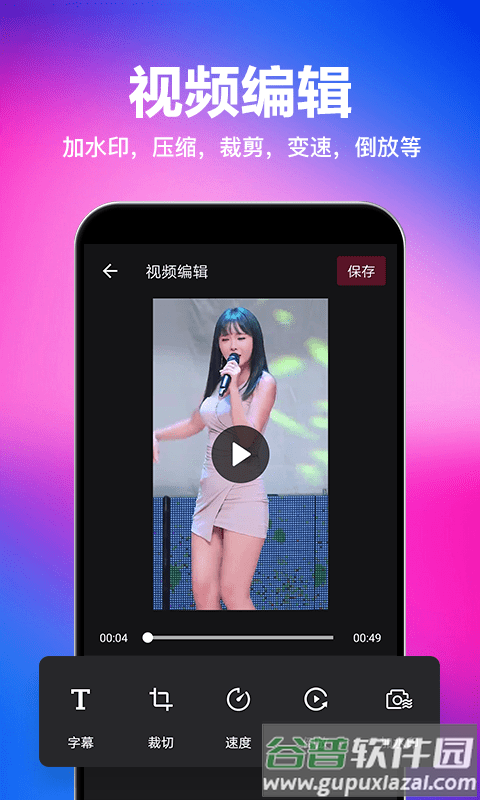 马步视频去水印app(又名一键去水印下载)截图4