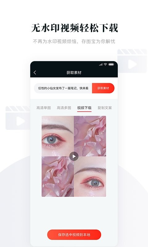 存图宝软件截图2