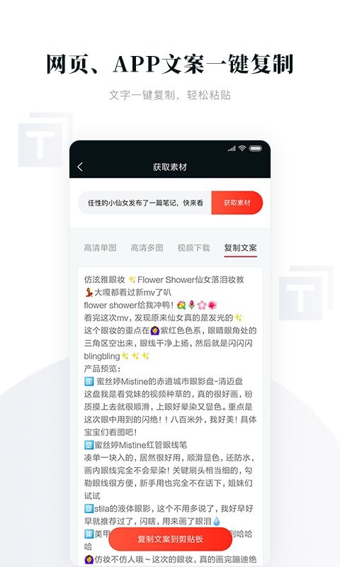 存图宝软件截图3