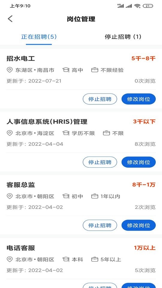 村头宝企业版截图1