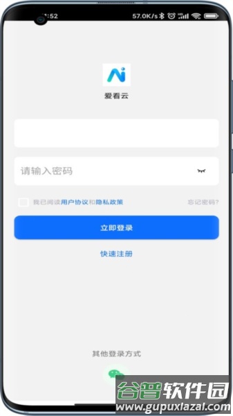 爱看云智能摄像头app截图1