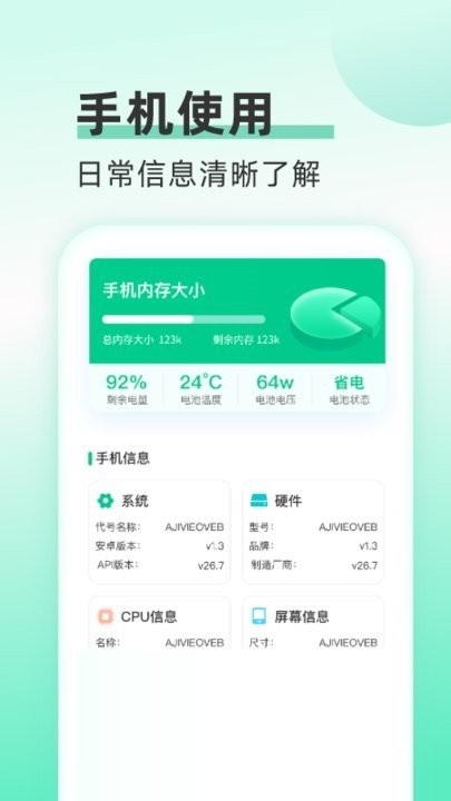 欢乐流量宝官方版截图2