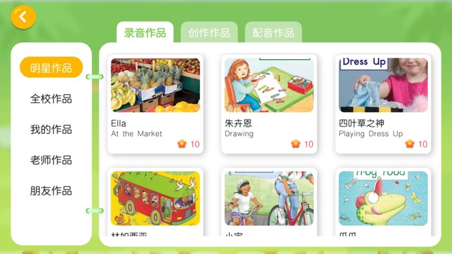 百思乐学手机版截图1